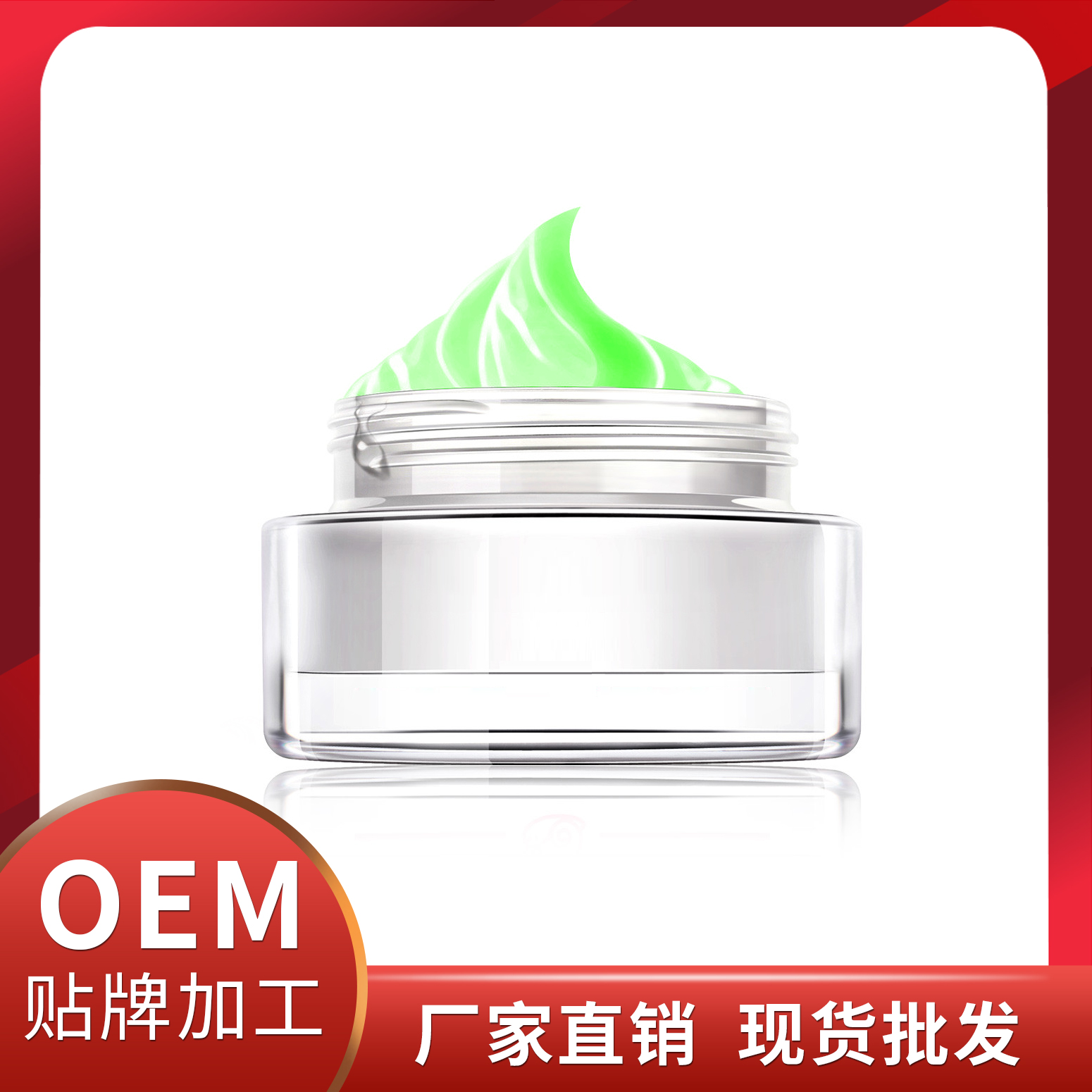 舒適寧廠家直銷現貨批發 膏劑乳霜OEM貼牌代加工