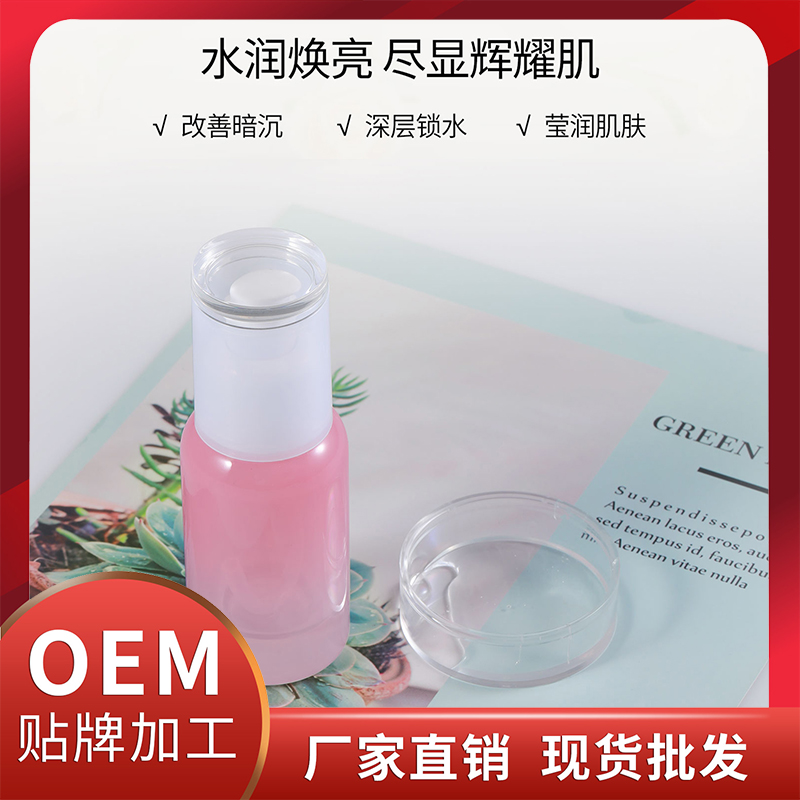 煙酰胺亮膚菁華液廠家直銷現貨批發 精華原液OEM貼牌代加工