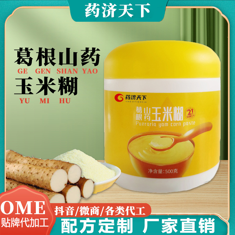 瓶裝500g葛根山藥玉米糊多規格玉米粉早餐粗糧沖泡即食米糊代餐粉