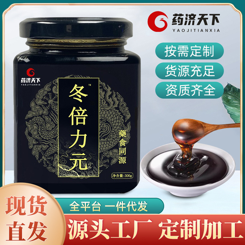 冬倍力元膏滋300g瓶裝即飲 藥食同源 廠家現貨貨源直供代發批發