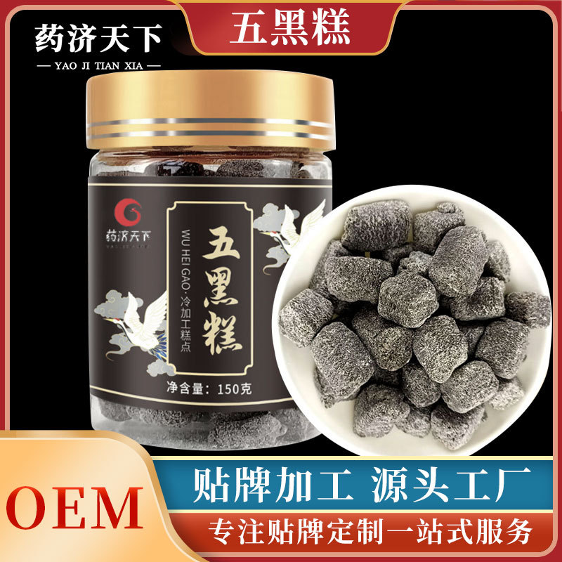 五黑糕 即食五谷糕直播帶貨一件代發(fā)手工糕點(diǎn)零食桑椹糕黑芝麻糕