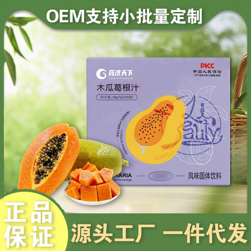 木瓜葛根汁盒裝50g十袋裝木瓜葛根風味固體飲料網(wǎng)紅抖音同款代發(fā)