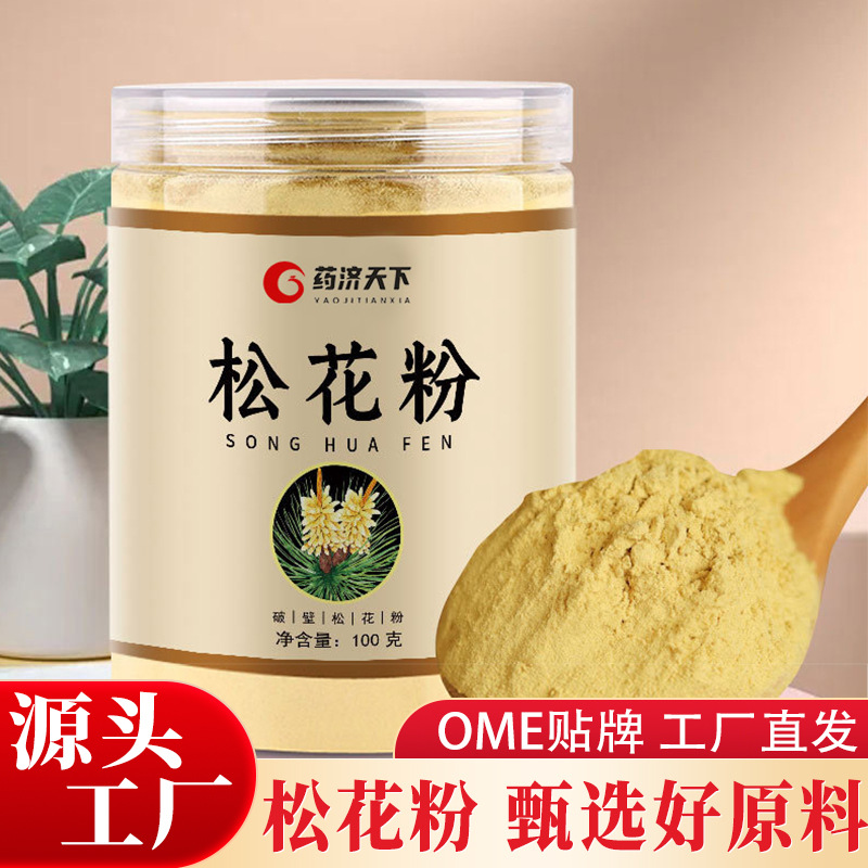 松花粉吉林破壁松花粉東北特產(chǎn)松花粉滋補(bǔ)養(yǎng)生粉泡水外敷工廠代發(fā)