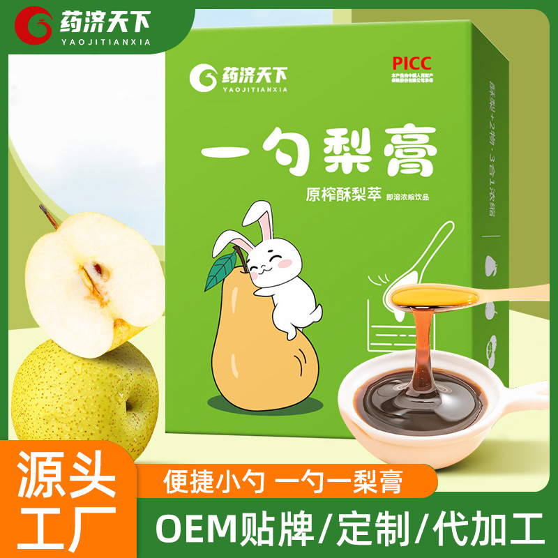 一勺梨膏秋梨膏枇杷秋梨膏藍莓山楂萃便攜裝91g秋冬膏滋沖飲