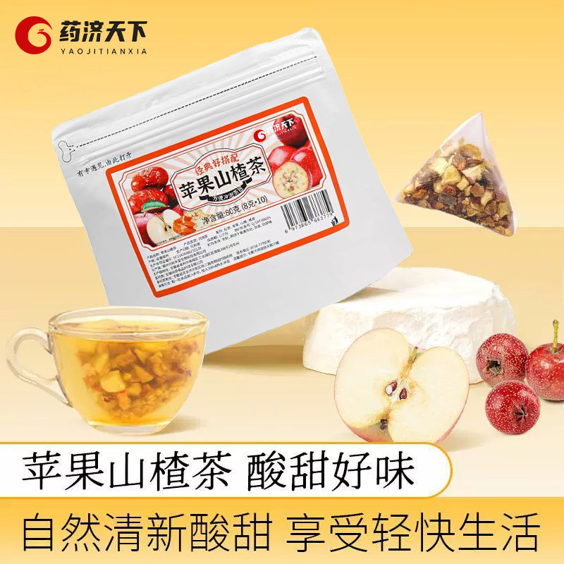 蘋果山楂茶袋裝80g山楂蘋果茶養生茶包秋冬飲品袋泡茶蘋果山楂茶