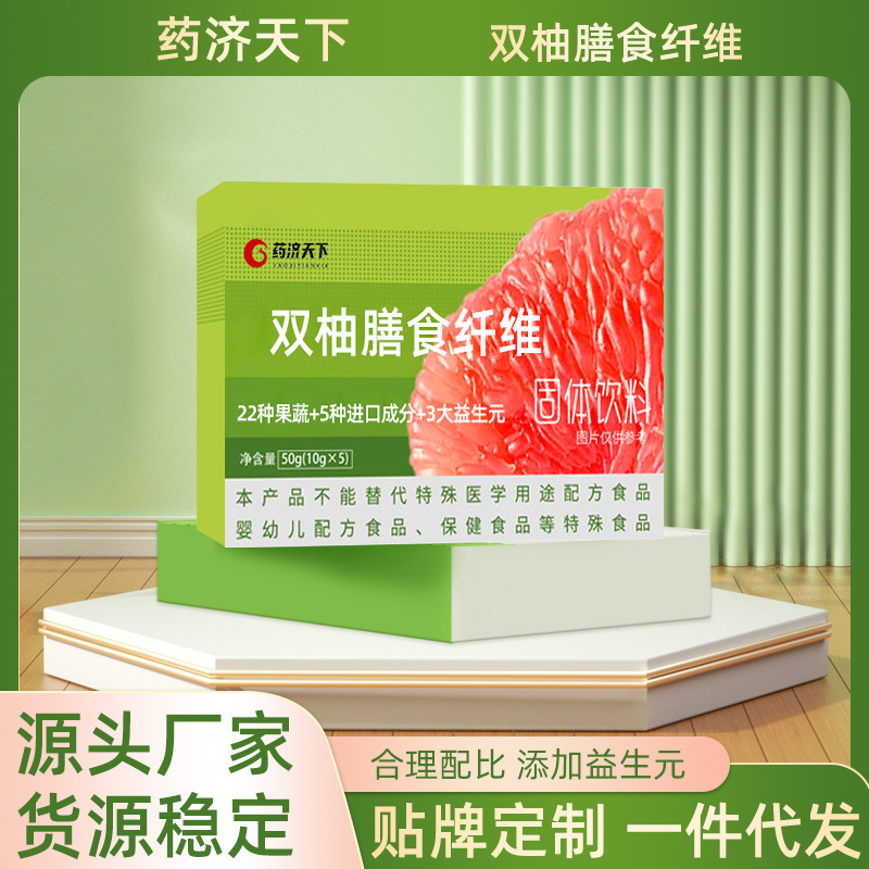 雙柚膳食纖維固體飲料75gg植物益生元沖調飲品纖維固體飲料