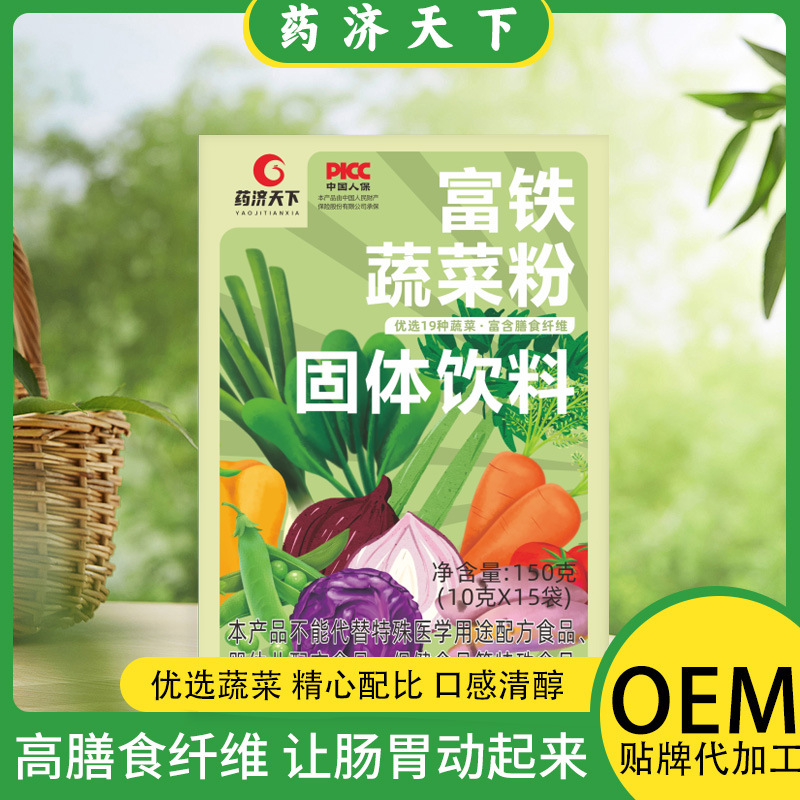 富鐵蔬菜粉150g青汁粉植物益生元代餐粉酵素青汁膳食纖維批發(fā)代發(fā)
