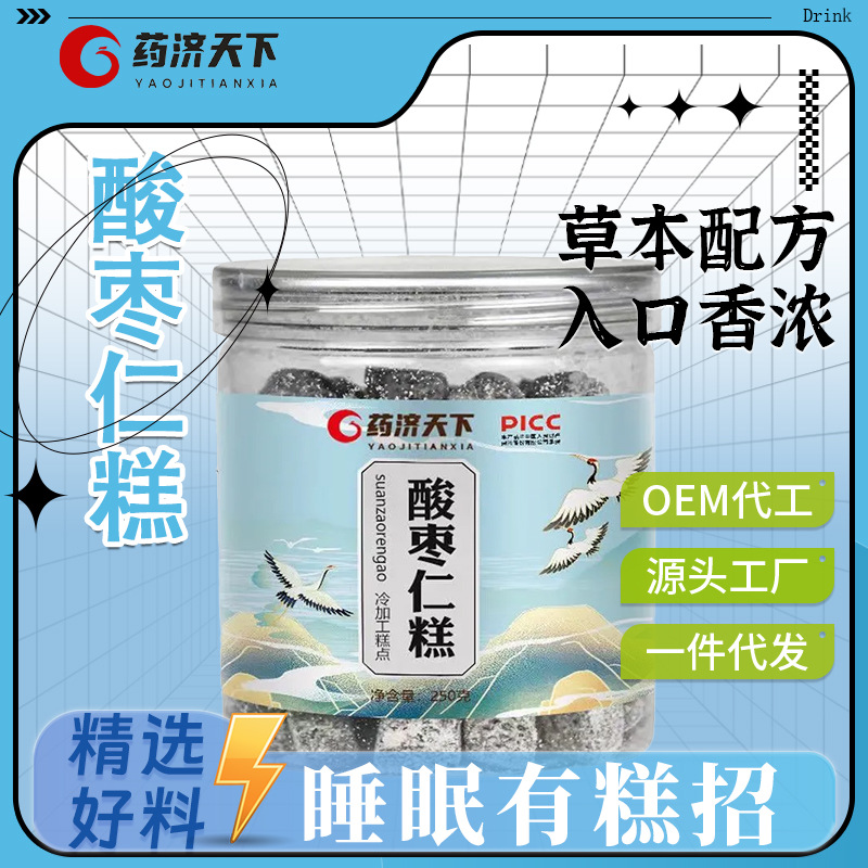 酸棗仁糕茯苓百合糕點(diǎn)紅棗蓮子棗仁糕罐裝250克零食一件代發(fā)批發(fā)