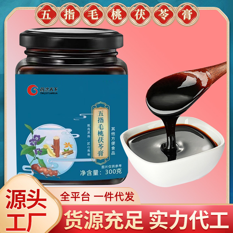 五指毛桃土茯苓膏瓶裝300g男女士通用膏滋量大優惠代批發