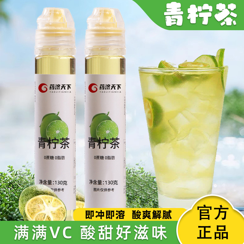 濃縮汁青檸茶130g水果茶金桔檸檬茶飲料沖飲速溶果汁青檸百香果茶