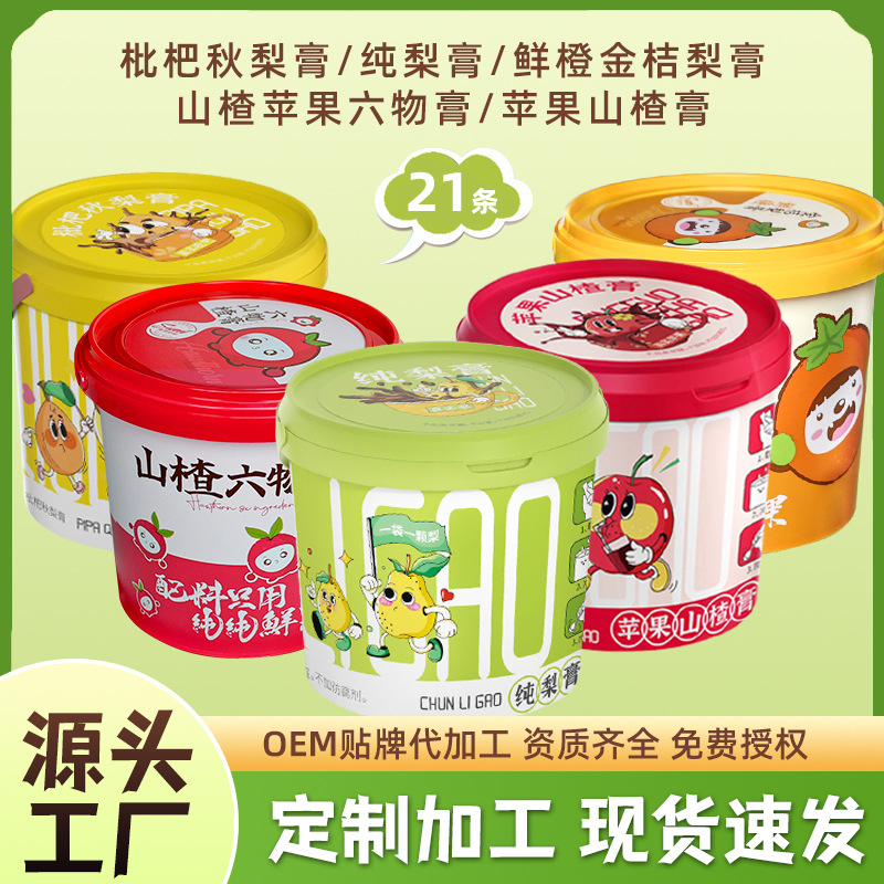 桶裝純梨膏210g獨立袋裝便攜式枇杷秋梨膏山楂蘋果六物膏秋冬膏滋