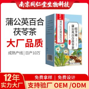 蒲公英百合茯苓茶OEM代加工 花草茶南京同仁堂源頭廠家批發
