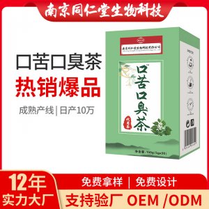 口苦口臭茶代用茶養生茶OEM代加工 花草茶代用茶南京同仁堂源頭廠家批發
