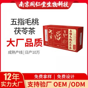 五指毛桃茯苓茶OEM代加工 花草茶南京同仁堂源頭廠家批發