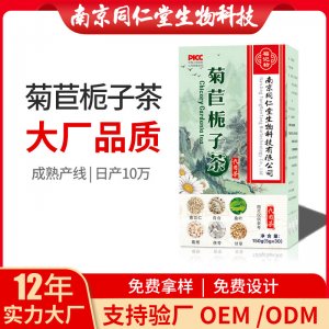 菊苣梔子茶薏苡仁茯苓芡實養生茶OEM代加工 花草茶代用茶南京同仁堂源頭廠家批發