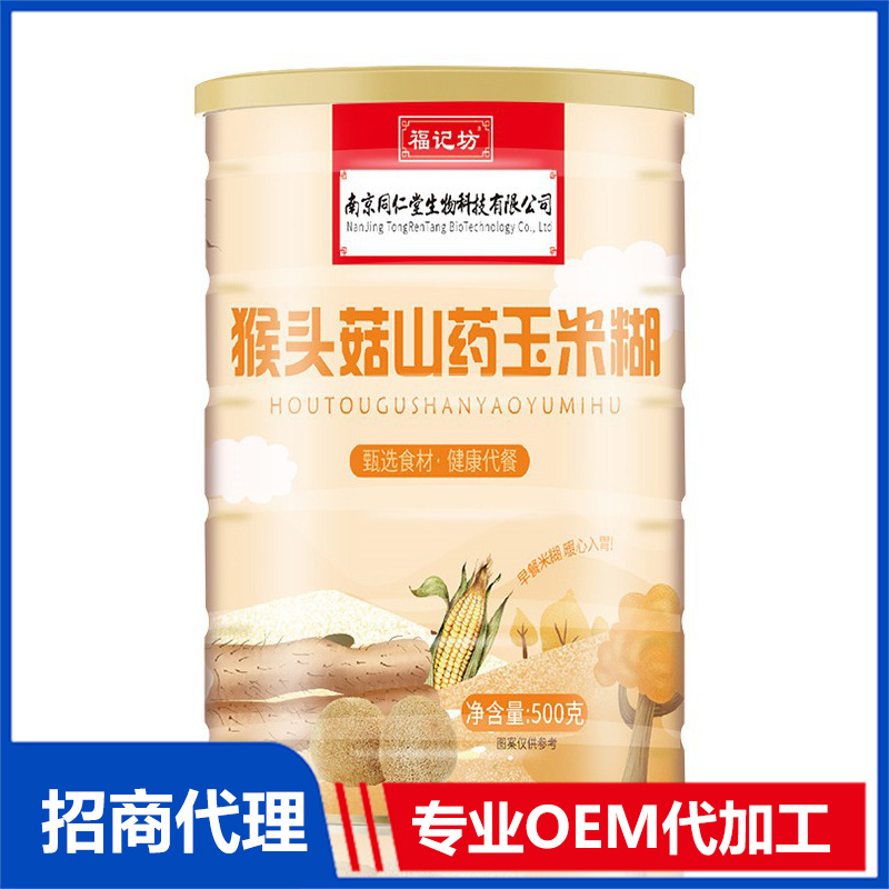 代餐粉代餐粥黑芝麻核桃紅豆薏米OEM代加工 代餐粉南京同仁堂源頭廠家批發(fā)