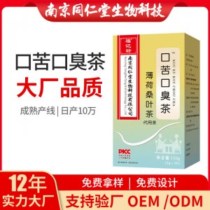 口苦口臭茶薄荷桑葉茶OEM代加工 花草茶代用茶南京同仁堂源頭廠家批發