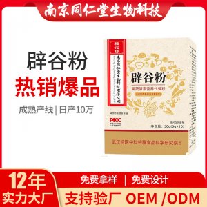 辟谷粉果蔬酵素營(yíng)養(yǎng)代餐粉OEM代加工 代餐粉南京同仁堂源頭廠家批發(fā)