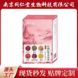 桂圓紅棗姜絲茶養生茶OEM代加工 花草茶代用茶南京同仁堂源頭廠家批發