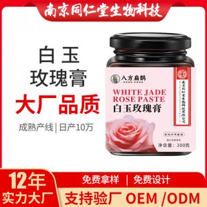 白玉玫瑰膏OEM代加工 女性植物精華膏滋南京同仁堂源頭廠家批發(fā)