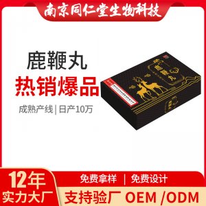 鹿鞭丸鹿腎枸杞肉桂冷加工 鹿鞭丸南京同仁堂源頭廠家批發(fā)