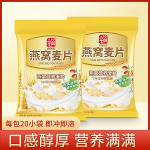 燕窩麥片OEM代加工