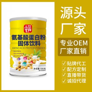 復合氨基酸蛋白質粉OEM代加工
