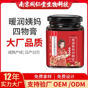 暖潤(rùn)姨媽四物膏OEM貼牌代加工 藥食同源膏滋南京同仁堂源頭廠家批發(fā)