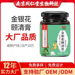 金銀花頤清膏OEM貼牌代加工 藥食同源膏滋南京同仁堂源頭廠家批發(fā)