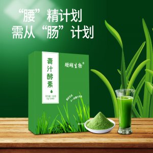 大麥若葉青汁粉OEM代加工