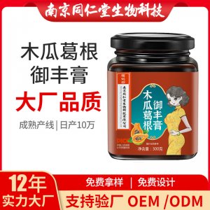 木瓜葛根膏OEM貼牌代加工 藥食同源膏滋南京同仁堂源頭廠家批發(fā)
