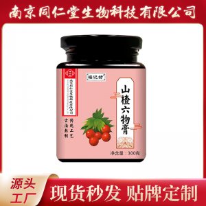 山楂六物膏OEM貼牌代加工 藥食同源膏滋南京同仁堂源頭廠家批發(fā)
