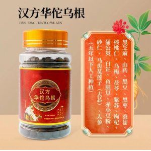 李時珍漢方華佗烏根丸OEM代加工