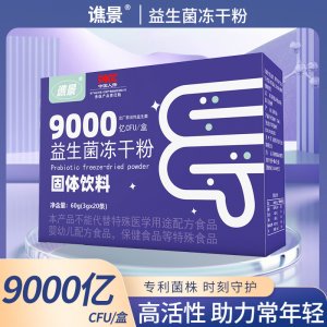 益生菌凍干粉60克OEM代加工