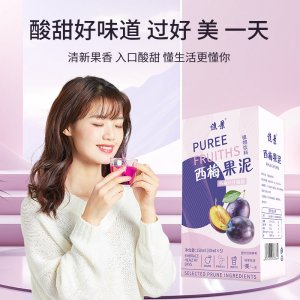 西梅果泥OEM代加工