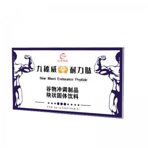 九秘威耐力肽24克裝OEM代加工