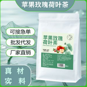 蘋果玫瑰荷葉茶OEM代加工
