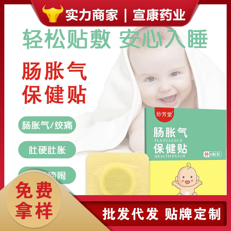 脹氣保健貼嬰幼兒腸脹氣腸絞痛膏貼穴位貼兒童腸胃貼硅凝膠貼