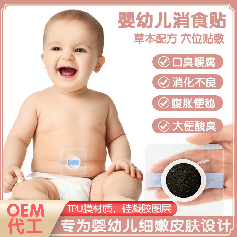 嬰幼兒消食貼硅凝膠貼源頭廠家夏季防水消食保健貼