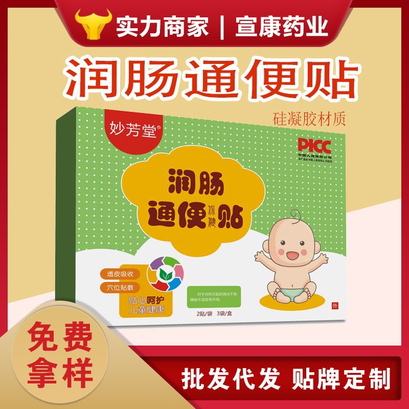 廠家批發(fā)兒童通便貼 緩解大便干燥草本保健通便排氣排宿便便秘貼