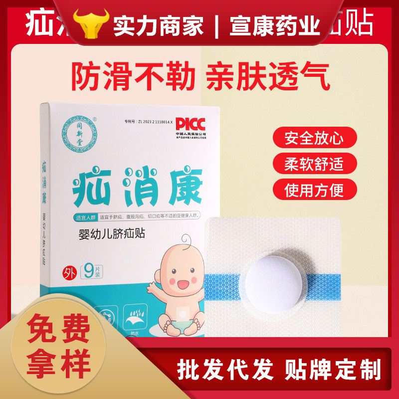 疝消康齊疝貼嬰兒凸肚臍貼專用疝臍神器寶寶小兒疝齊帶氣疝帶疝貼