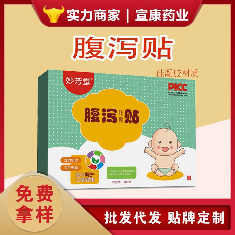 小兒貼兒童腹瀉蜂蜜咳喘貼通便貼咽扁貼腸胃貼感帽退熱貼廠家現貨