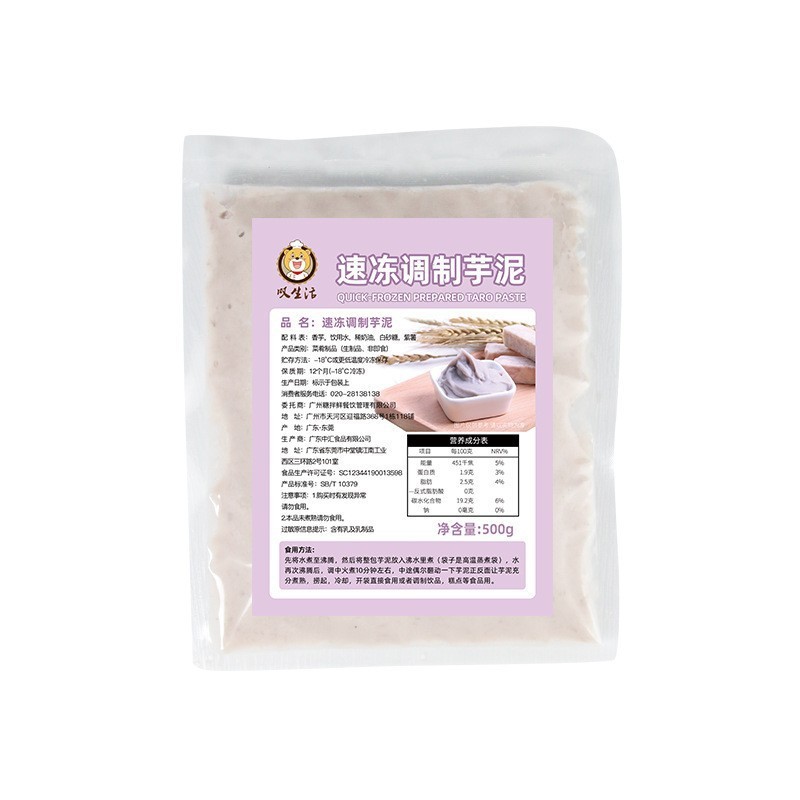 嘆生活厚乳芋泥oem代加工