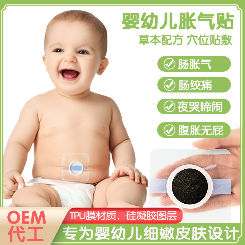嬰幼兒脹氣貼硅凝膠貼脹氣保健貼兒童蜂蜜排氣肚臍貼批發膏藥貼