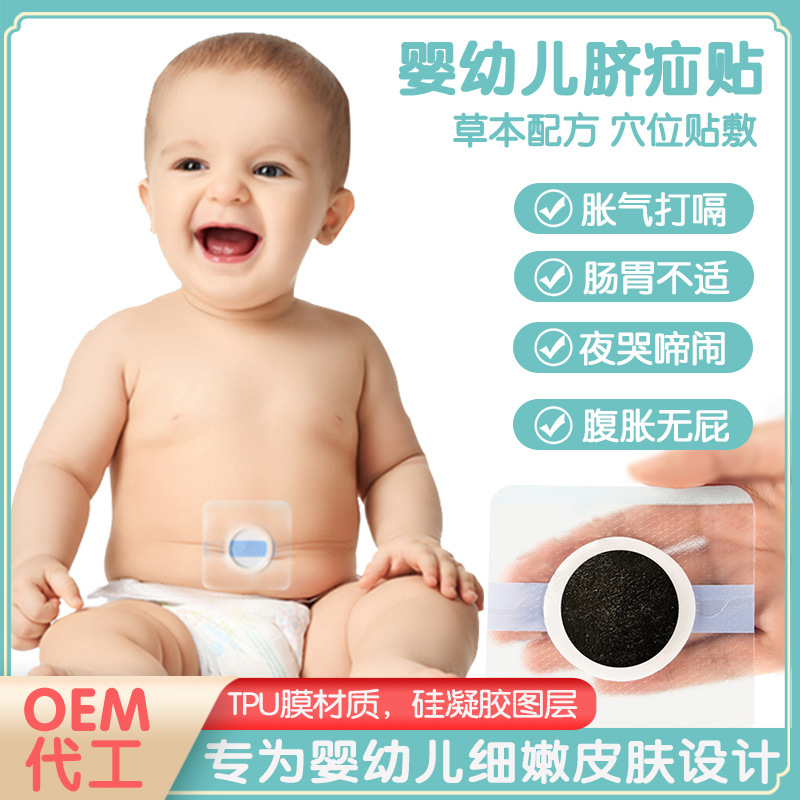 硅凝膠三伏貼夏養三伏冬患夏調艾草灸貼防水低敏硅凝膠貼現貨批發