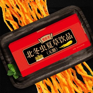 北冬蟲夏草無糖口服液oem代加工