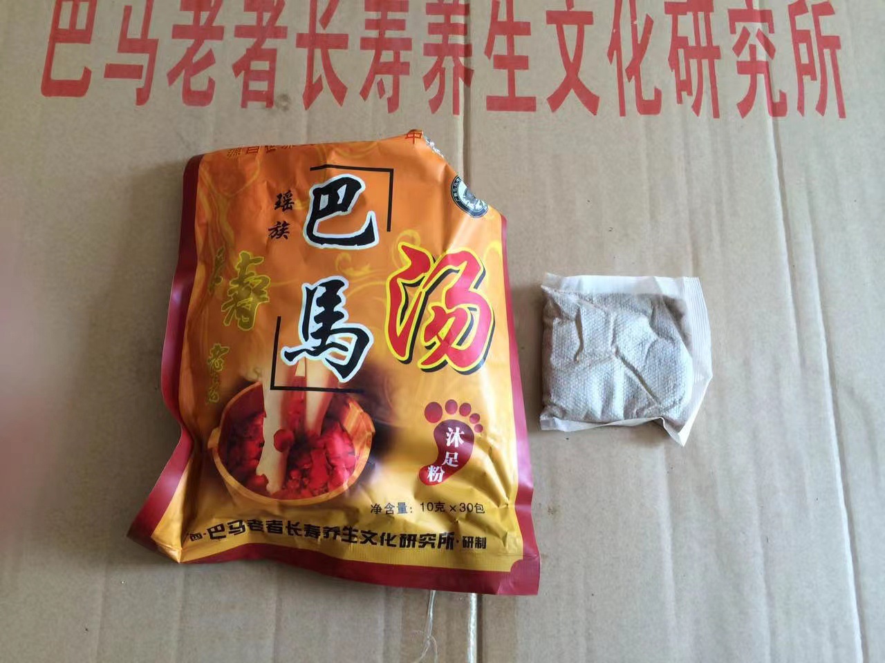 廣西足浴粉oem代加工