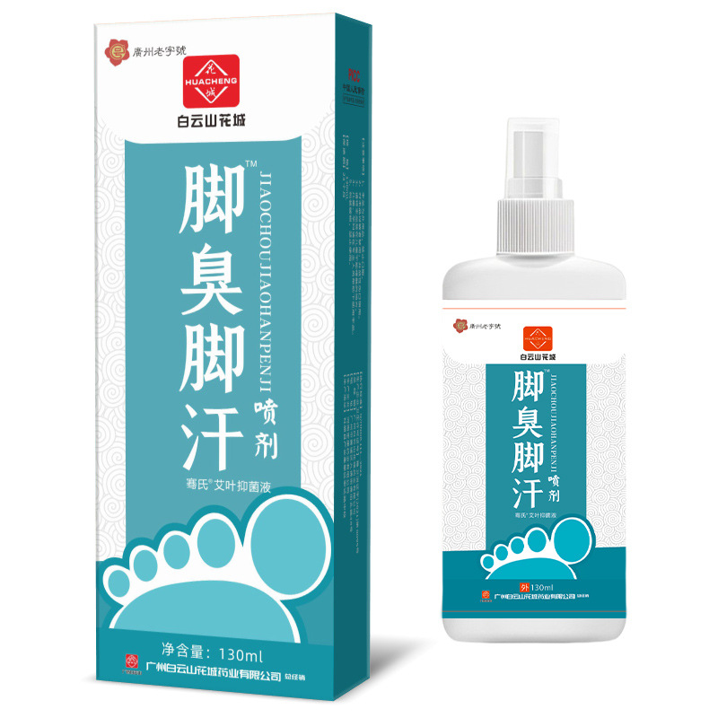 白云山腳氣噴霧oem代加工