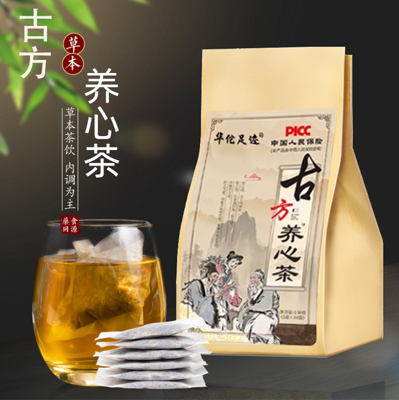 古方養心茶oem代加工