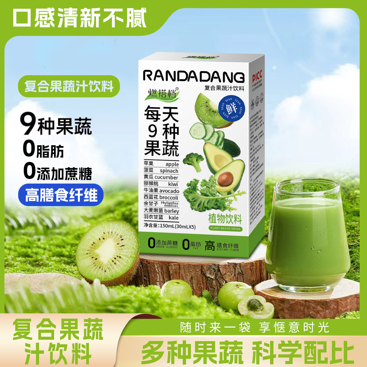 9種果蔬液體沙拉oem代加工